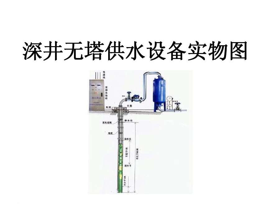 灵山县井泵无塔式供水设备